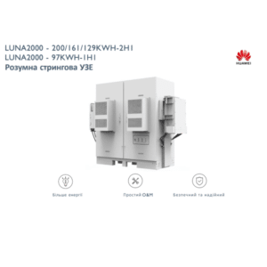 Розумна стрингова УЗЕ