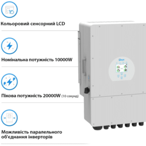Deye SUN-10K-SG02LP1-EU-AM3(3)