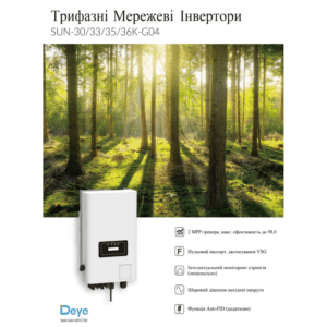 Мережевий інвертор Deye SUN-30K - G04(5)