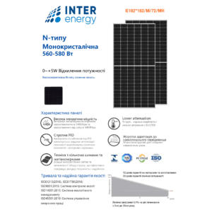 Сонячна панель Inter Energy IE 182x182:M:72:580MH (1)